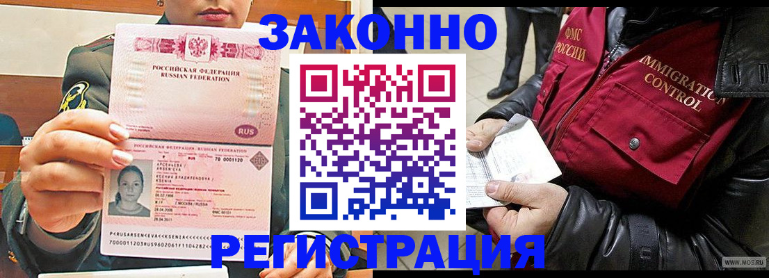 найти адрес прописки в Первомайске