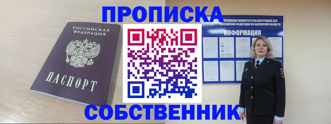 найти адрес прописки в Первомайске