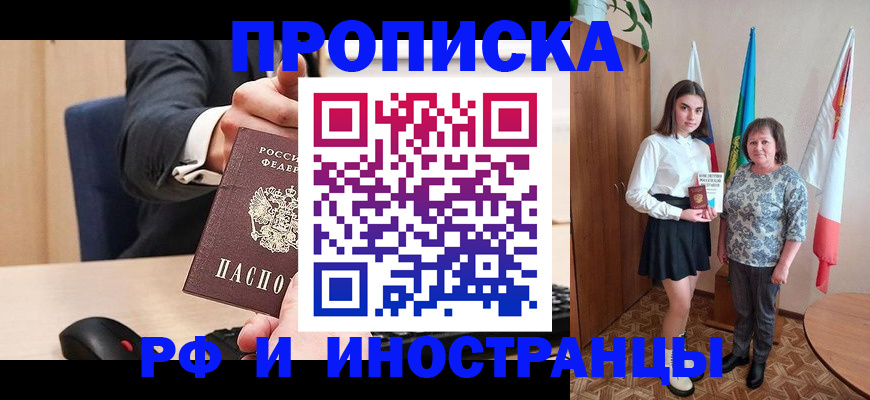 регистрация в Первомайске