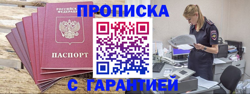 временная регистрация госуслуги в Первомайске
