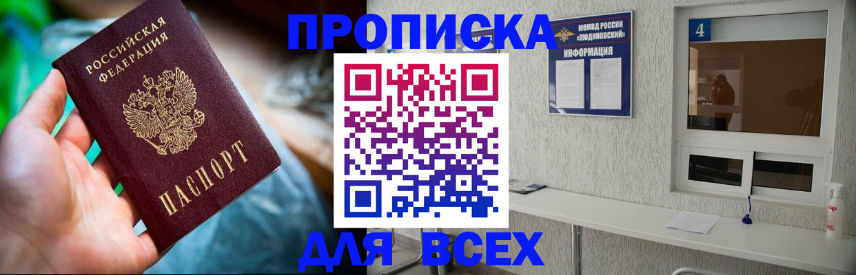 регистрация в Первомайске