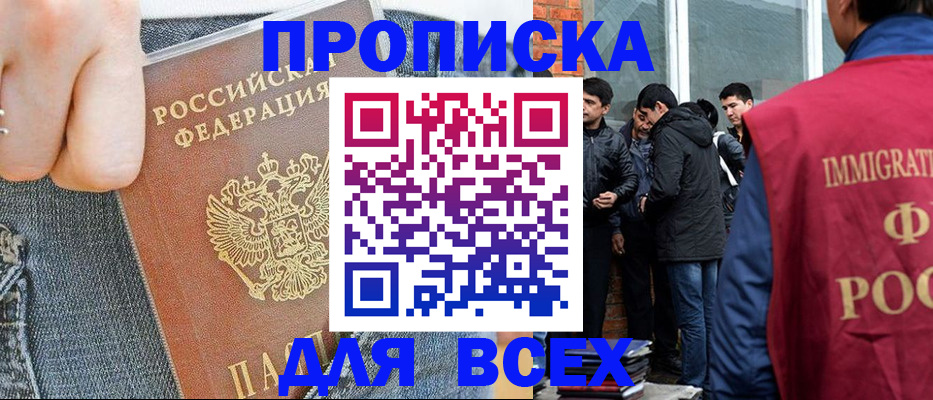 временная регистрация госуслуги в Первомайске